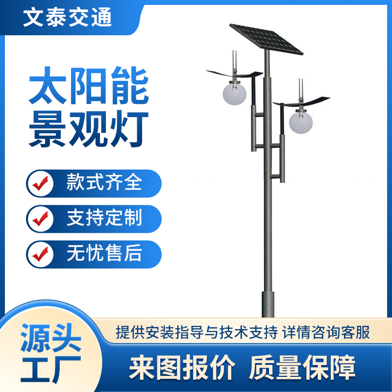 供应户外景观太阳能路灯户外照明高杆灯景观高杆灯批发