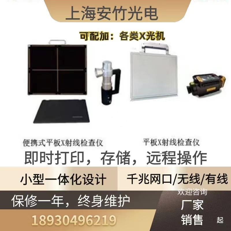 耐张线夹、线缆光纤、电网线 检测设备 X射线检测设备