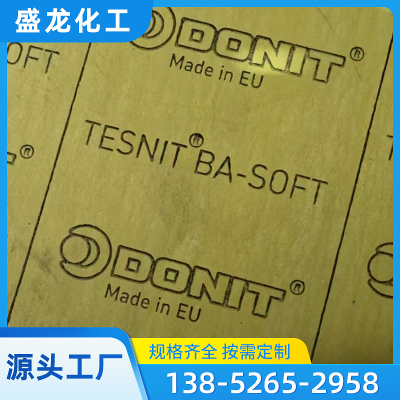 特力TESNIT-BA-SOFT无石棉垫片