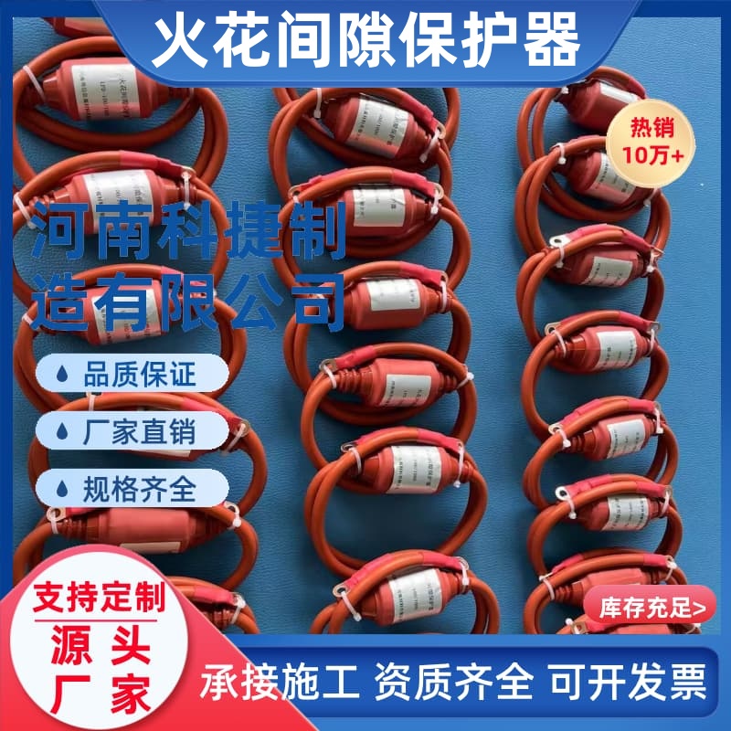 电火花间隙保护器天然气埋地管道绝缘接头阴极保护等电位连接器厂家