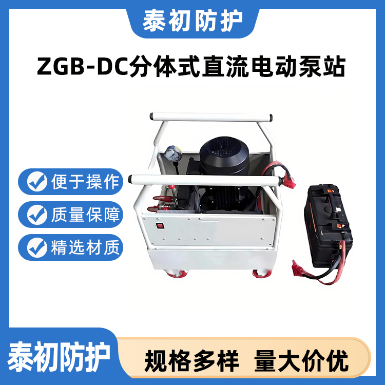 直流电源和液压泵站为独立的两部分 大幅减小了单一部件体积和重量