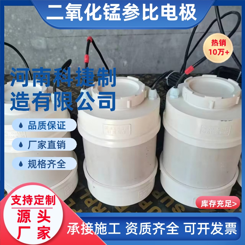 地铁系统杂散 HL-MnO2氧化钼参比电极 全固态二氧化锰参比电极