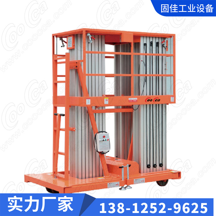 固佳COOCCA  多桅杆式高空作业平台AWP3/4