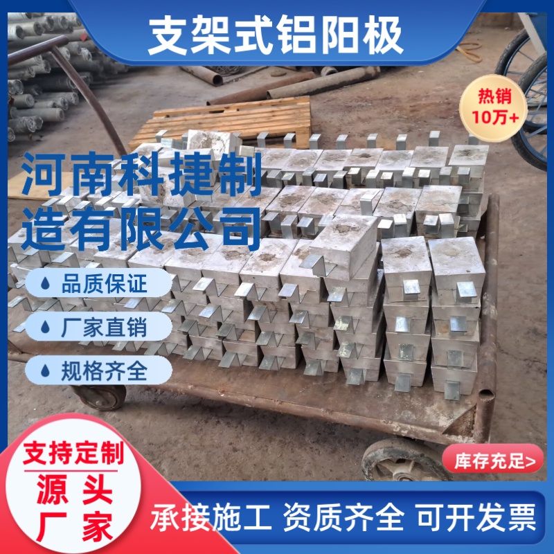 钻井平台铝阳极块电厂铝合金阳极 铝块铝牺牲阳极 铝合金牺牲阳极