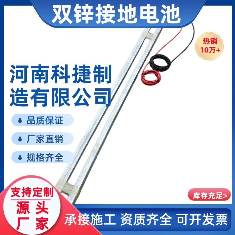 预包装双锌接地极棒 绝缘接头1000*40*40阴极保护锌接地电池厂家