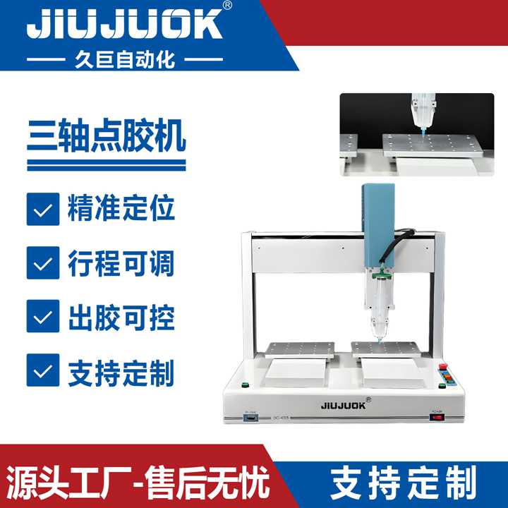 三轴双平台点胶机支持多轨迹流体自动点喷涂灌胶精准配比灵活通用