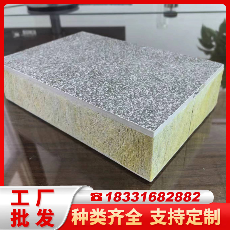 岩棉装饰一体板 外墙保温装饰一体板，适用于写字楼厂房住宅