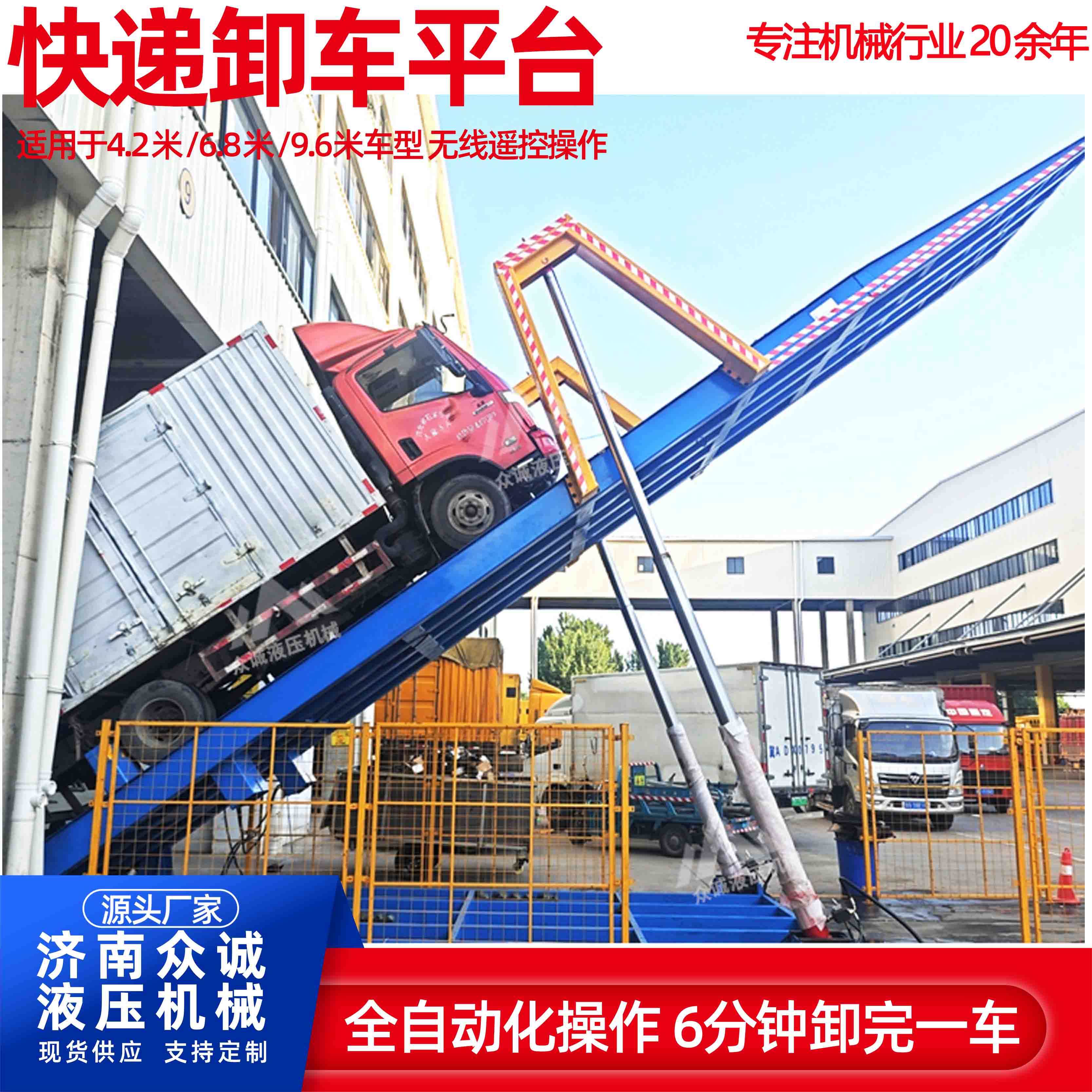 9.6米快递卸车平台 电动液压后翻卸货机 4.2米物流快递翻板卸车机