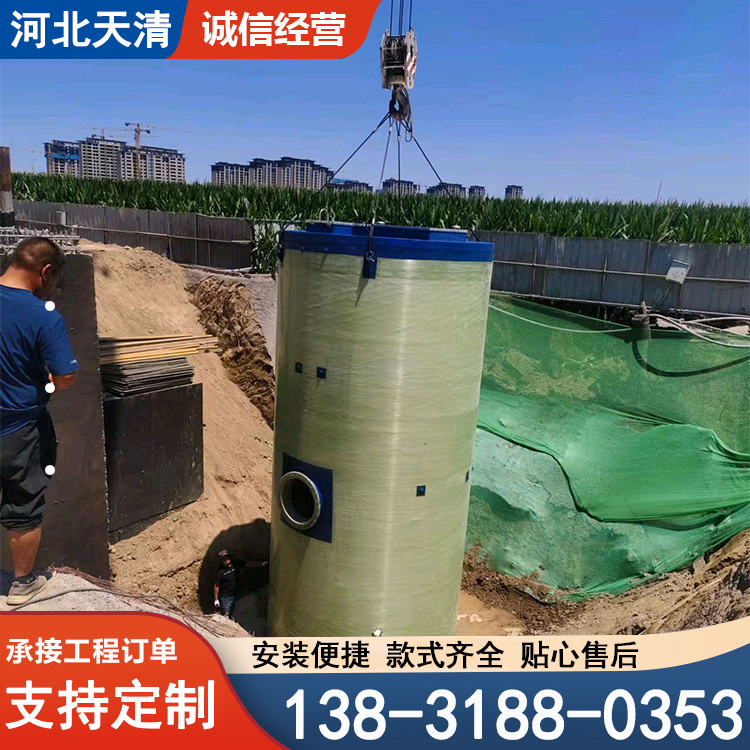 污水提升泵站 智能一体化泵站 预制雨水提升设备 玻璃钢材质