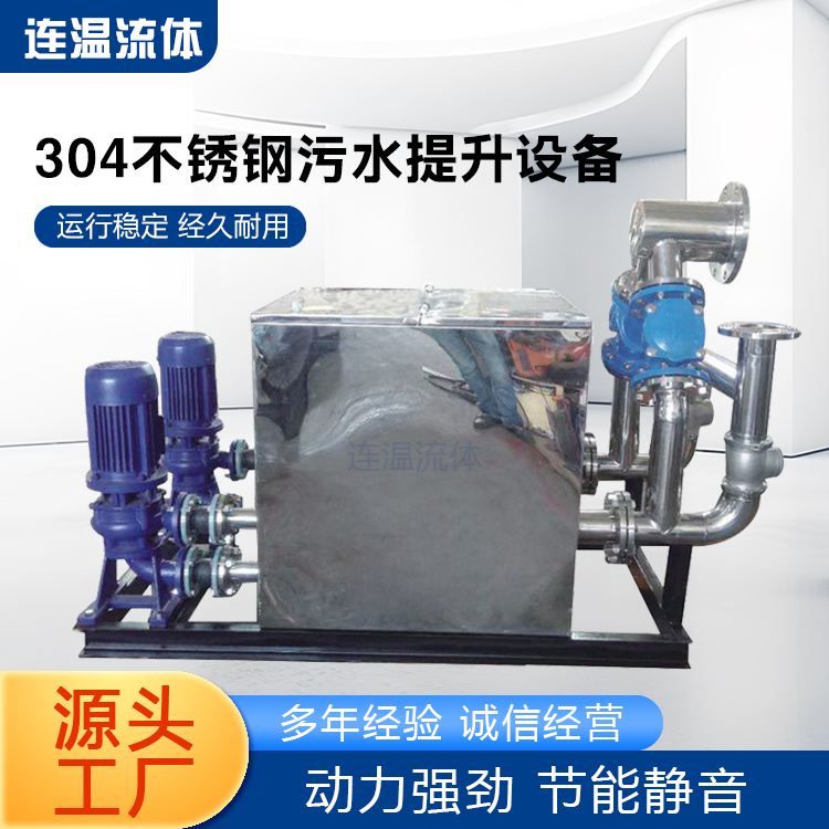 电动污水提升装置 不锈钢污水提升器 污水提升设备 精选材质
