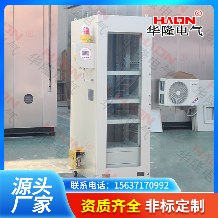 防爆正压柜厂家 华隆电气