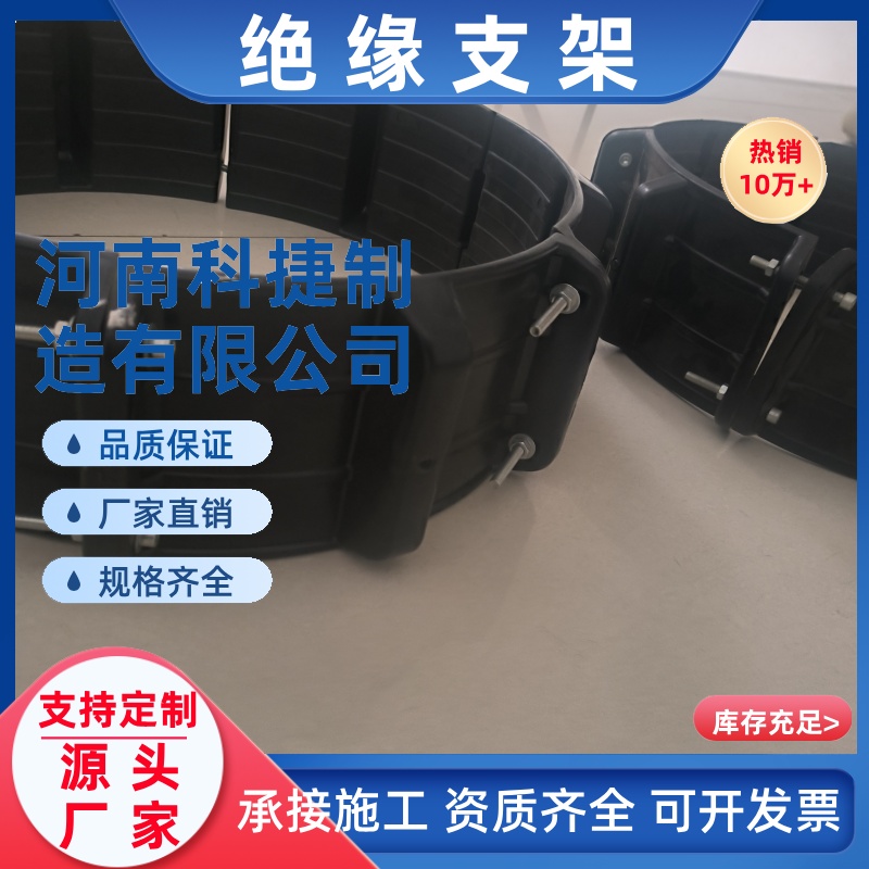聚乙烯支撑块 绝缘支撑块 聚乙烯支架 滑块 DN114管道绝缘支架