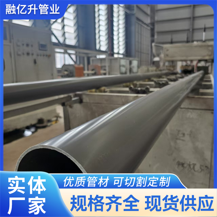 UPVC通讯管 电力电缆保护管 市政电力管 规格齐全