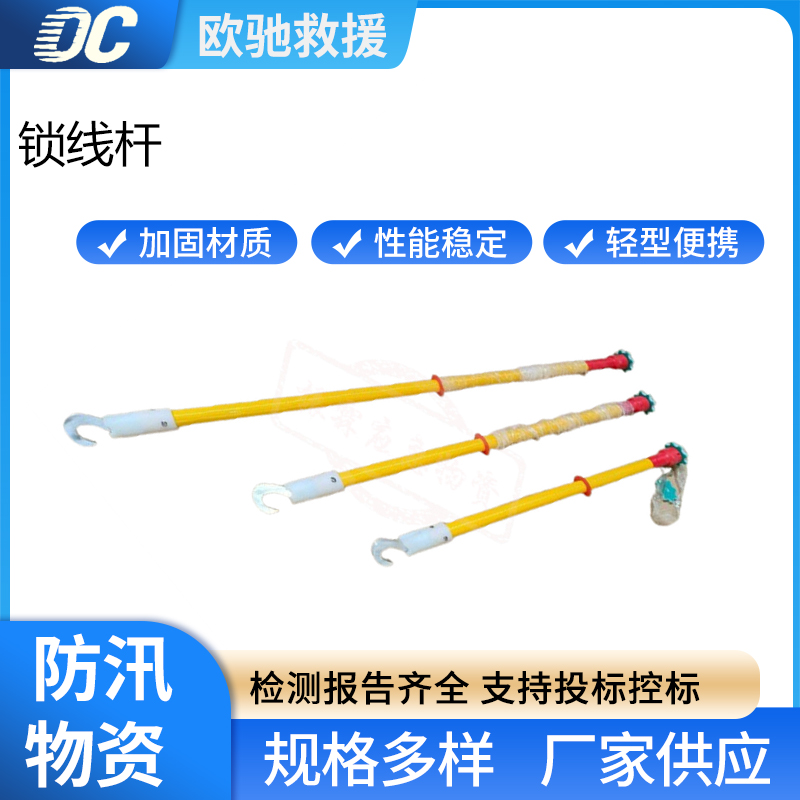 长柄导线夹线杆临时搭头绝缘固线杆便携式锁线杆