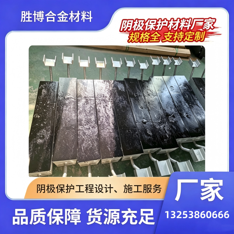 钻井平台常用铝牺牲阳极 铝锌铟隔系