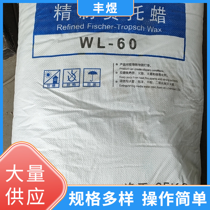 石蜡  半精炼 全精炼 颗粒蜡 板蜡