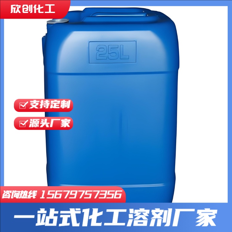 防白水 开油水 洗网水 重油污清洗剂 丝印油墨开油水 擦字水 洗模水 抹机水 洗枪水 去渍水 欣创化工