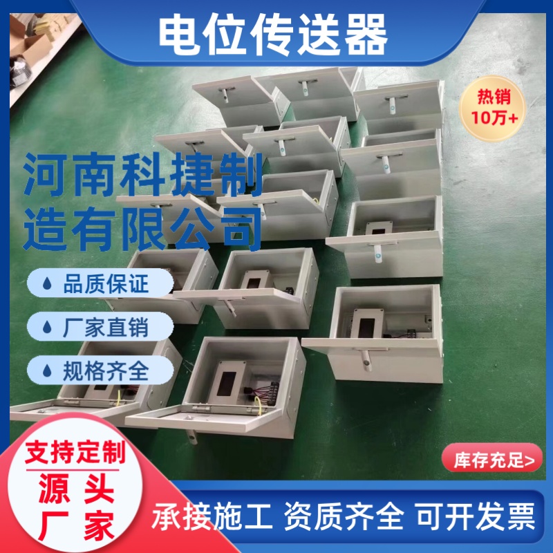 阴极保护埋地管线电位传送器电量变送器油气管道4-20mA电位传送器