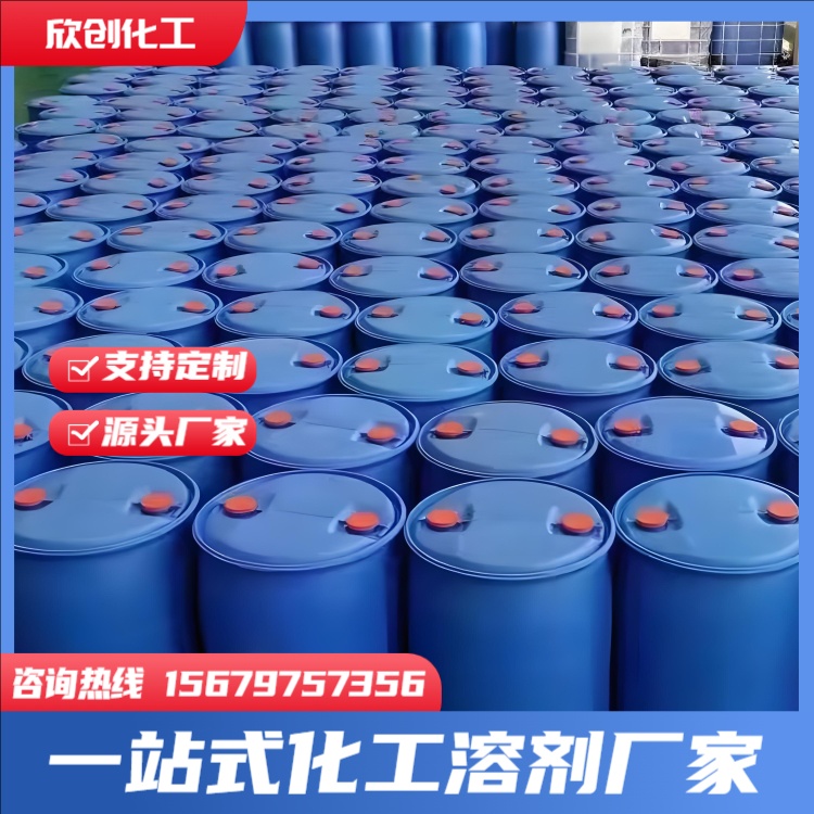 环己酮 苯乙烯 正庚烷 环己烷 异己烷 脱漆剂 四氯乙烯 碳酸清洗剂 工业清洗剂 三氯乙烯 二氯乙烷  欣创化工