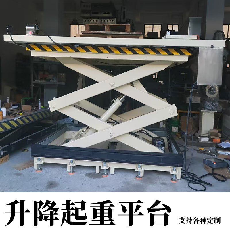 重型起重升降平台叉车位升降机固定滚筒升降台叉车物流移栽设备