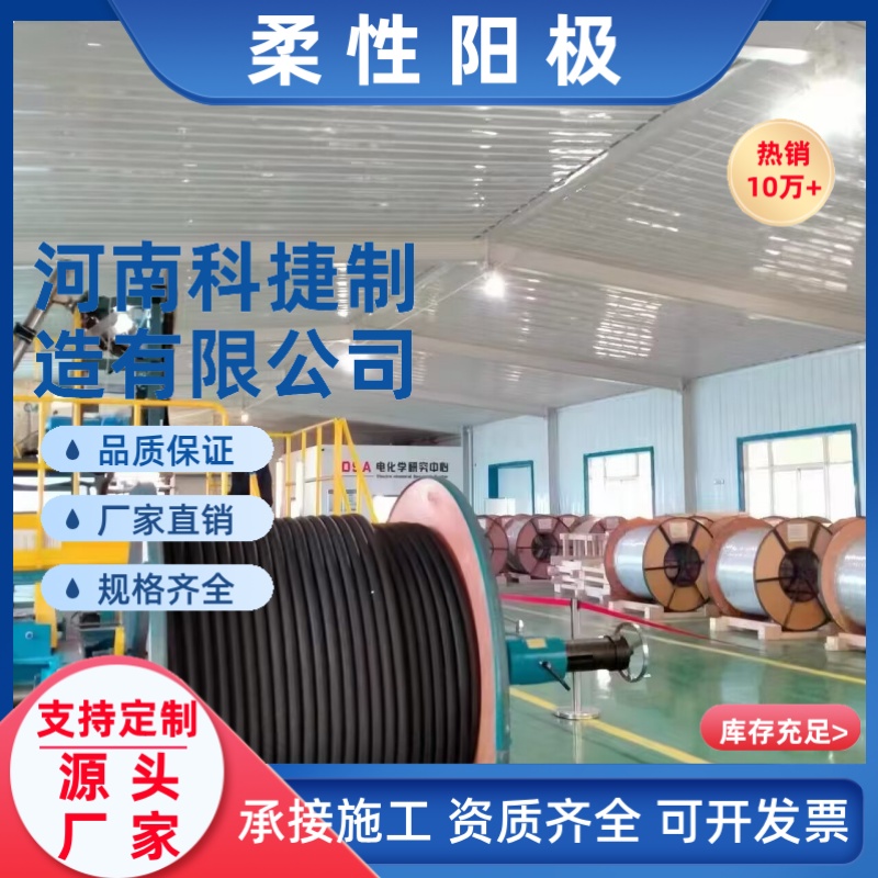 MMO导电聚合物柔性阳极 地下管道导电聚合物柔性阳极厂家