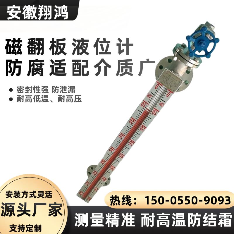 环保污水磁翻板液位计 耐磨损抗腐蚀现场显示仪表