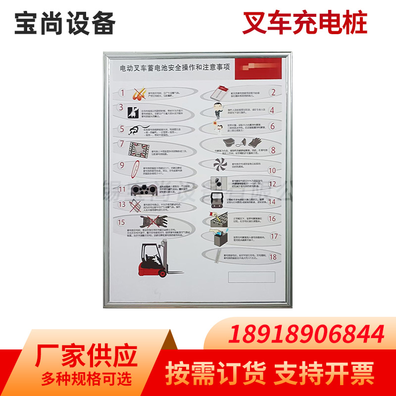 叉车充电桩 非标定制 电动叉车充电桩定制上门安装