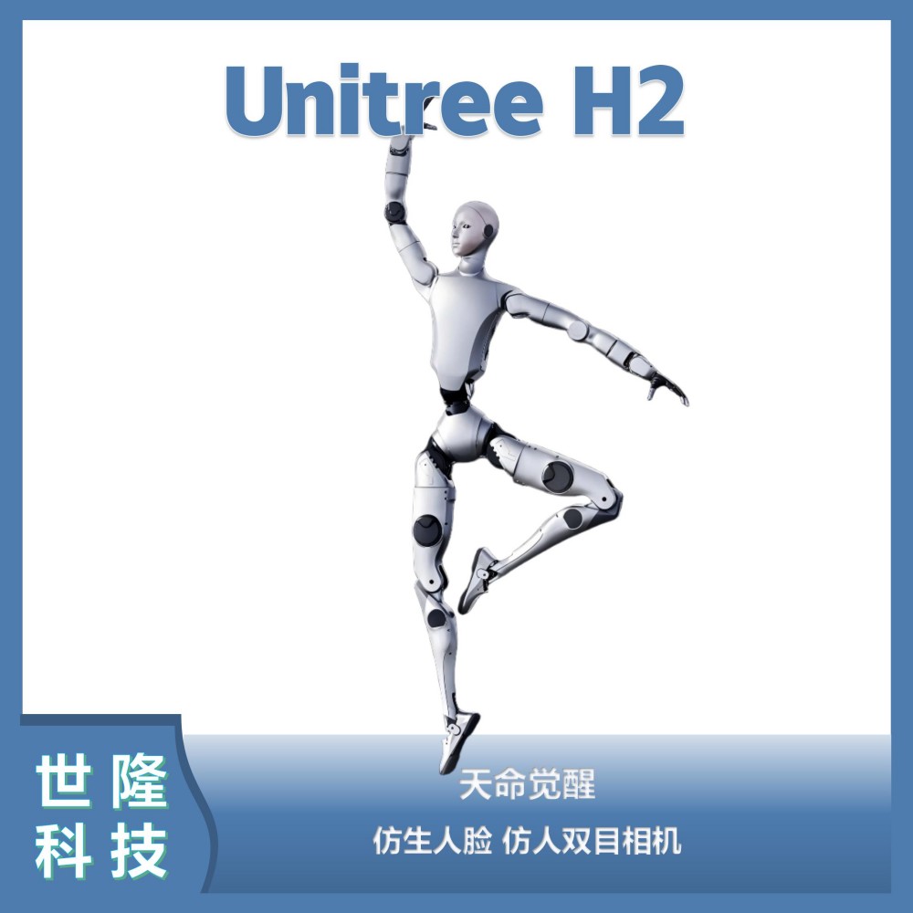 Unitree H2仿生人形机器人 仿生人脸 仿人双目相机