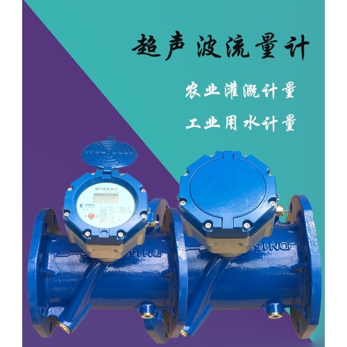 灌溉超声波流量计 直销工厂