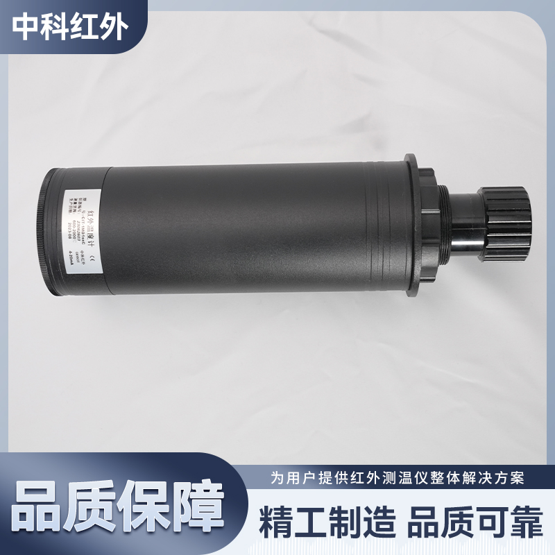 CIT-MD红外双色温度测量仪 测温探头 双色比值技术 CIT-MD红外双色温度测量仪 测温探头 双色比值技术