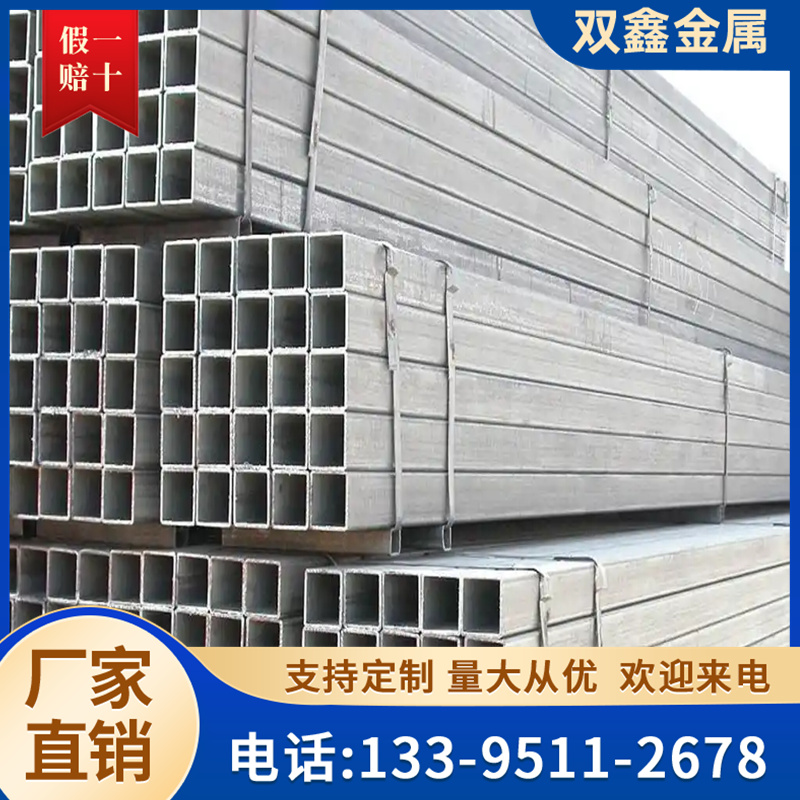 镀锌方管抗氧化性好 用途广泛 大量现货 品质良好