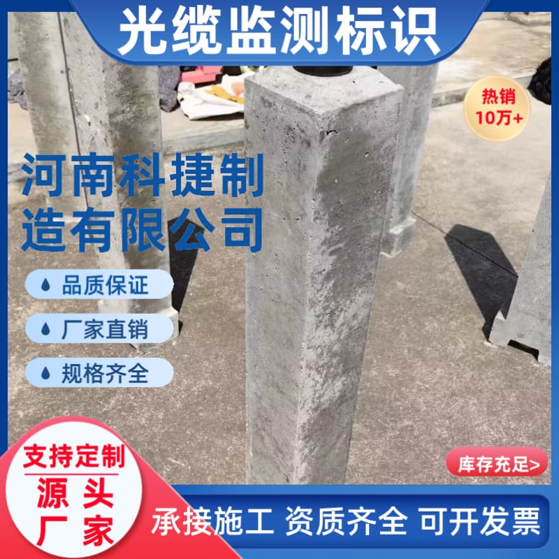 水泥玻璃钢光缆阴极保护管道光缆监测标石 石油管道光缆监测标石