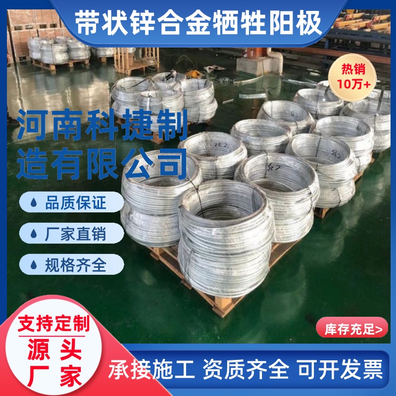 石油管道阴极保护ZR-2带状锌阳极 固态去耦合器 测试桩 ZR-1锌带