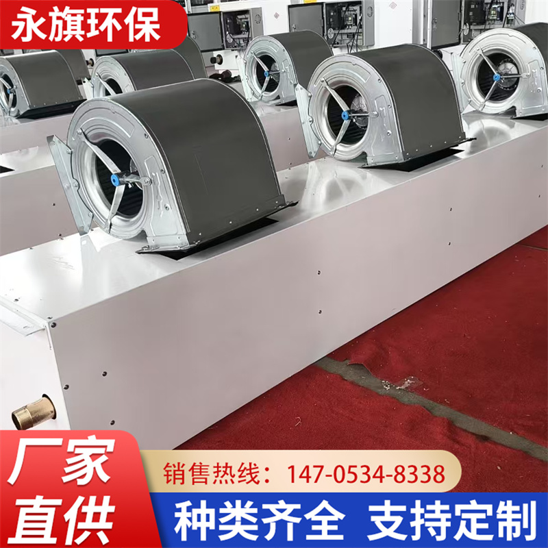 永旗 热（冷）水型空气幕 电加热型空气幕 壁挂式空气幕