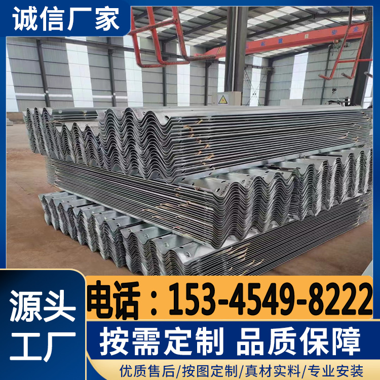 国标波形钢护栏 护栏板生产厂家