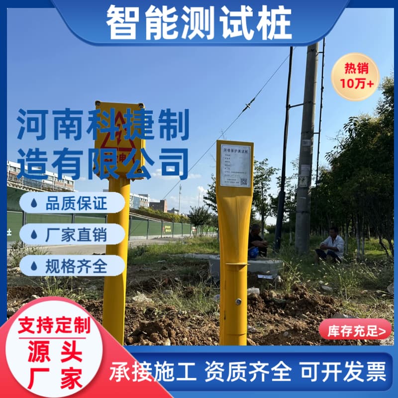 阴极保护测试桩 锂电池版智能测试桩 参比电极 太阳能智能测试桩