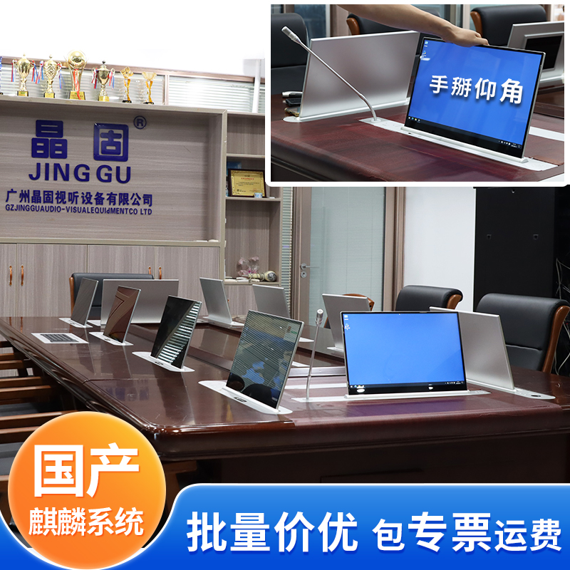 晶固液晶屏升降器话筒主机一体机超薄无纸化电动升降支架按压式升降机