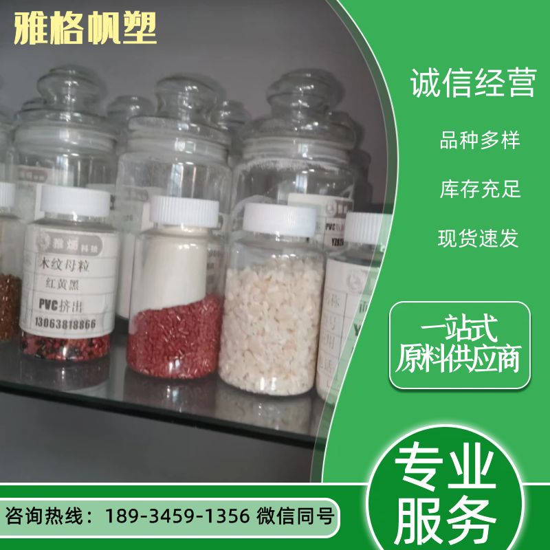 厂家直供塑胶颗粒 汽车电子专用塑胶原料