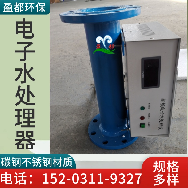 高频电子水处理仪  工业用电 子除垢仪  循环水除垢设备石家庄