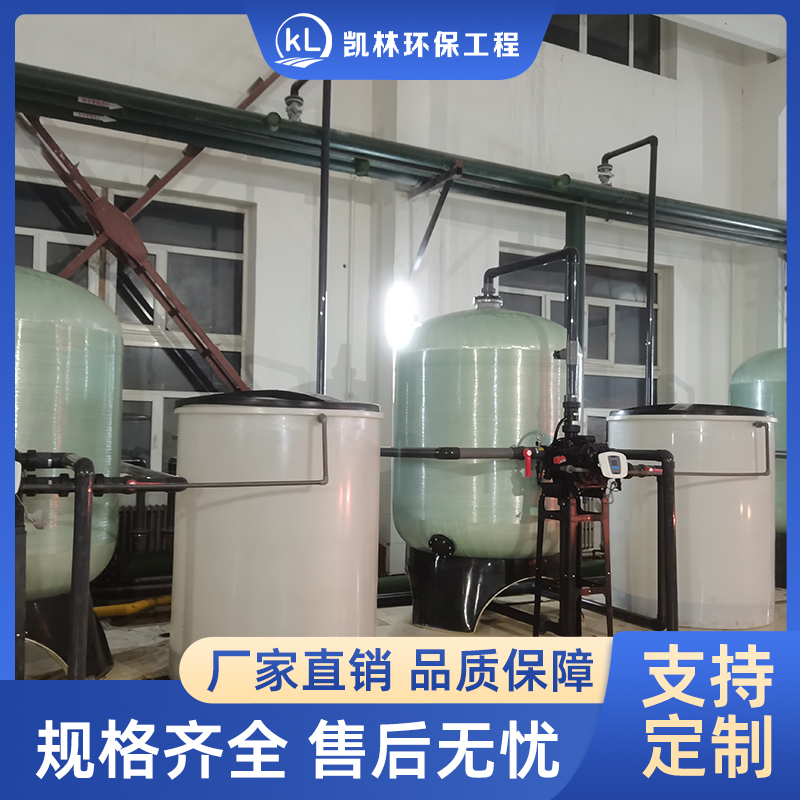 哈尔滨锅炉用软化水设备，除钙镁离子设备，除硬度设备
