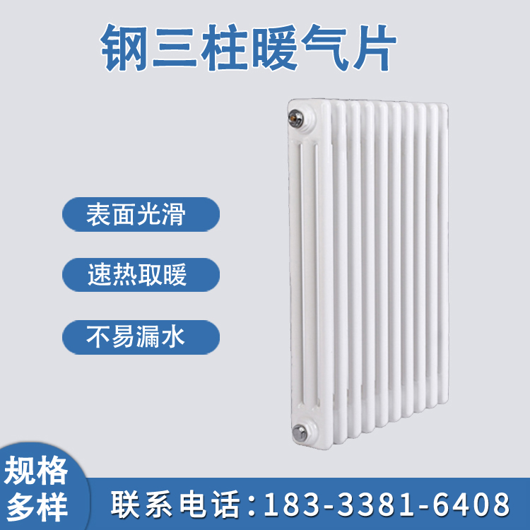 康博散热器厂家 钢三柱散热器 钢制柱型暖气片 耐腐耐用美观 按需定制