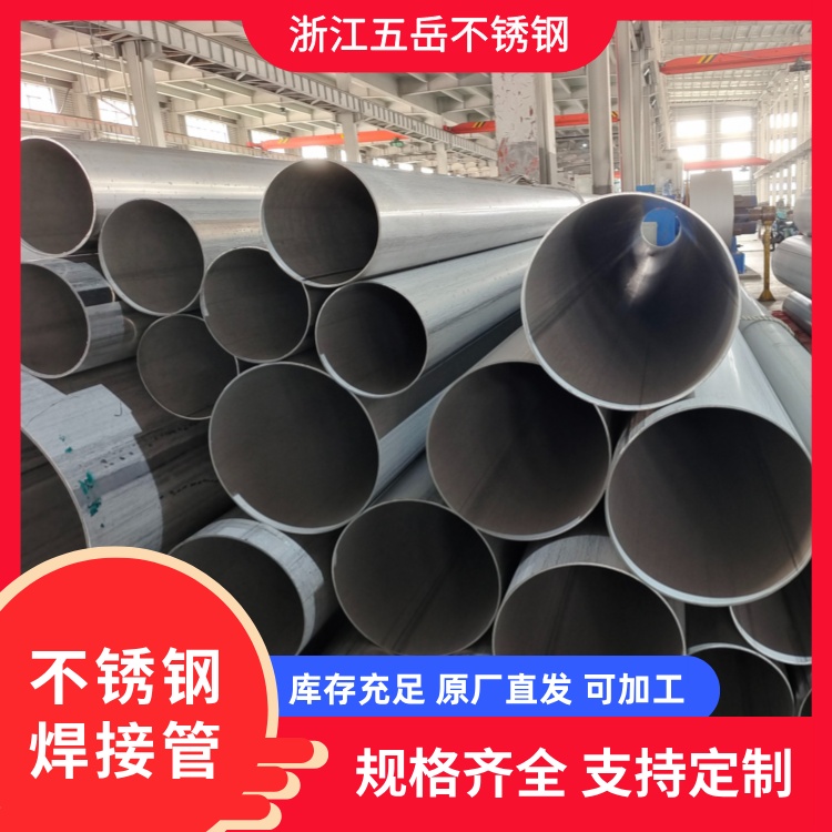 201不锈钢焊管 工业圆管薄壁管 定尺 污水管道用
