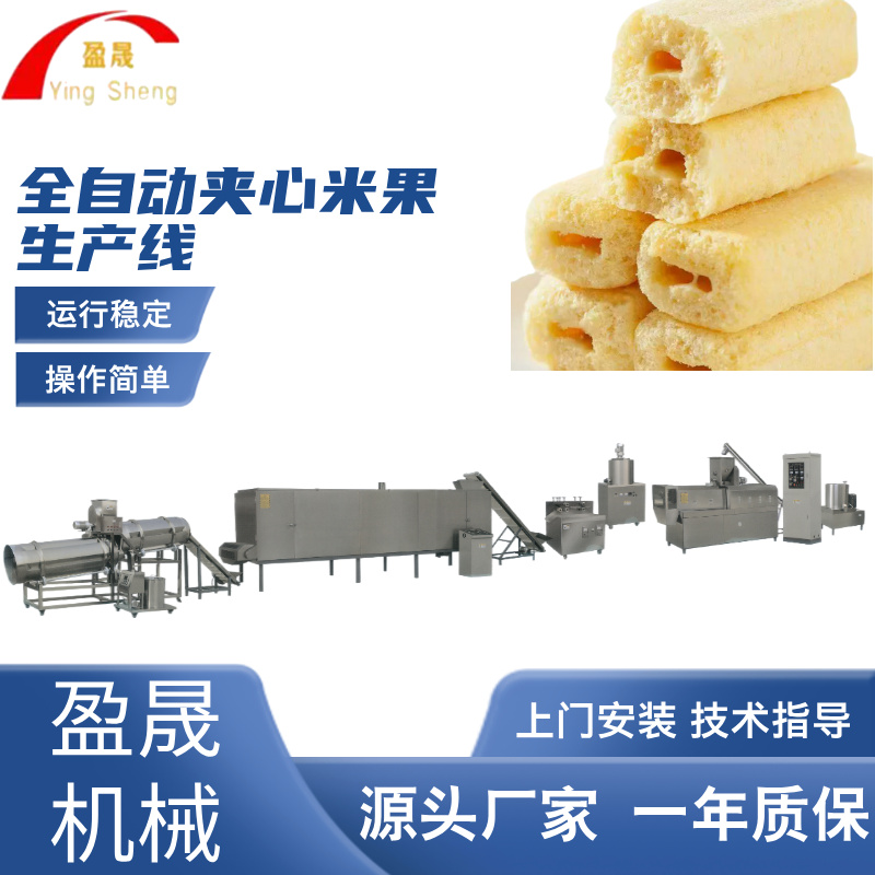 燕麦米果生产线 夹心米饼生产线 新疆米果生产线 全自动膨化机