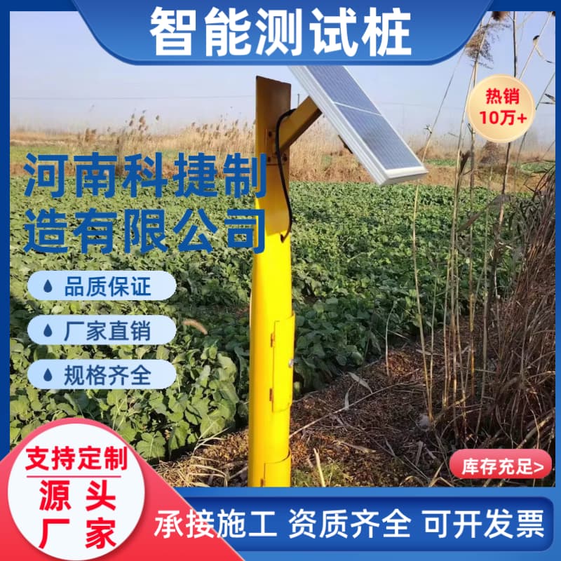 电流电位测试桩智能电位采集仪 钢制测试桩阴极保护防爆智能测试桩