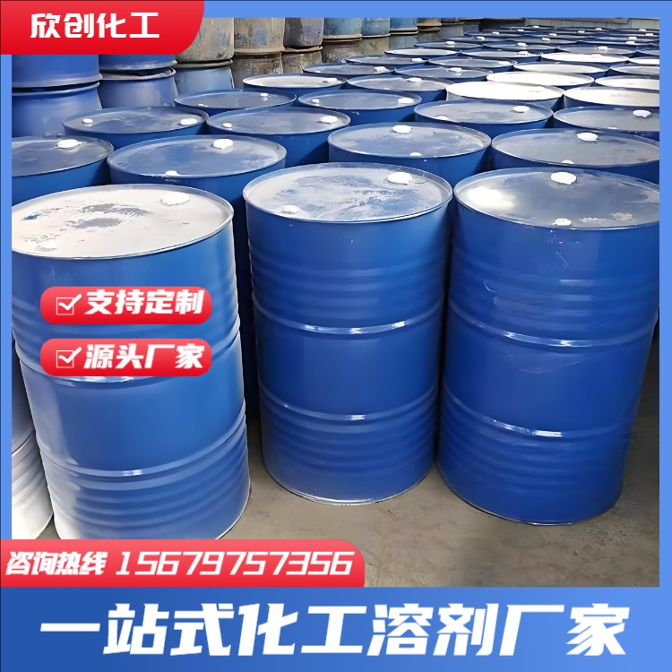 D40溶剂油 稀释剂 除胶剂 碳氢清洗剂 白电油 6#白电油 120#白电油 200#溶剂油 D30溶剂油 欣创化工