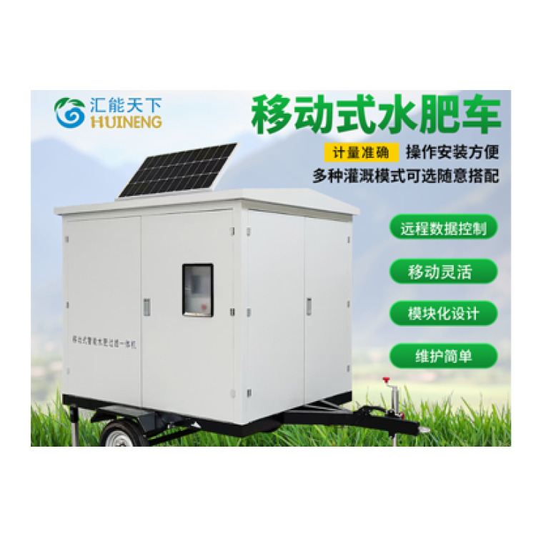 移动水肥车 厂家直销 欢迎联系