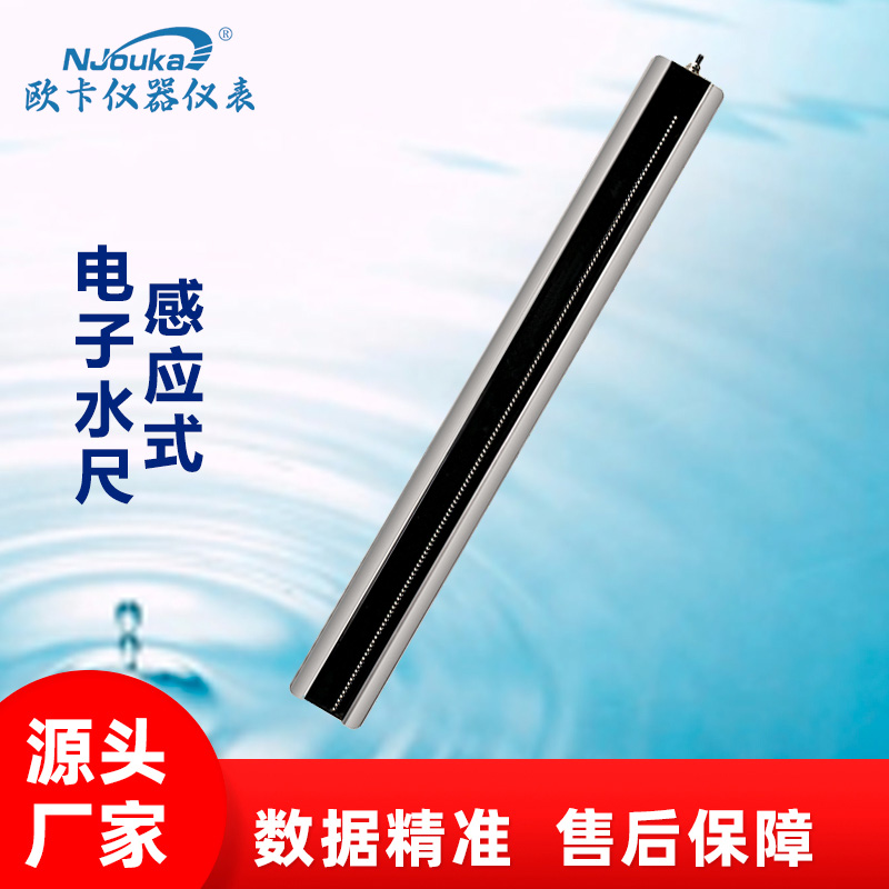 电子水尺 水文测量 积水在线监测系统 河道防汛水位计