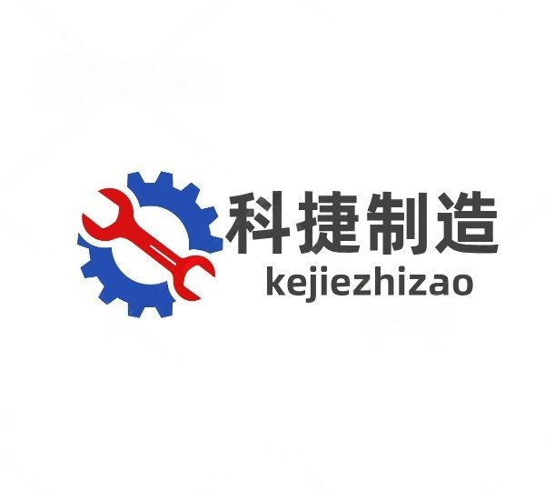 河南科捷制造有限公司