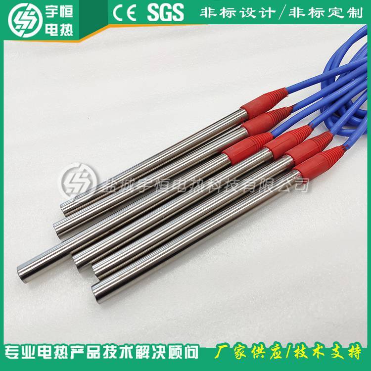 宇恒品牌YH-4-4加热棒 220V电源线 全密封防水电热管