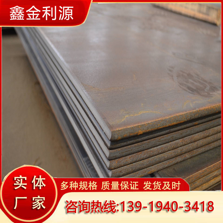 鑫金利源15CrMo合金钢板 耐磨钢板 来图加工 切割零售